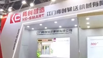 Jiangmen Kenchuang Conveying Machinery Co, Ltd. - Shanghai Baking Equipment Exhibition